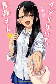 Ijiranaide, Nagatoro-san — couverture HD