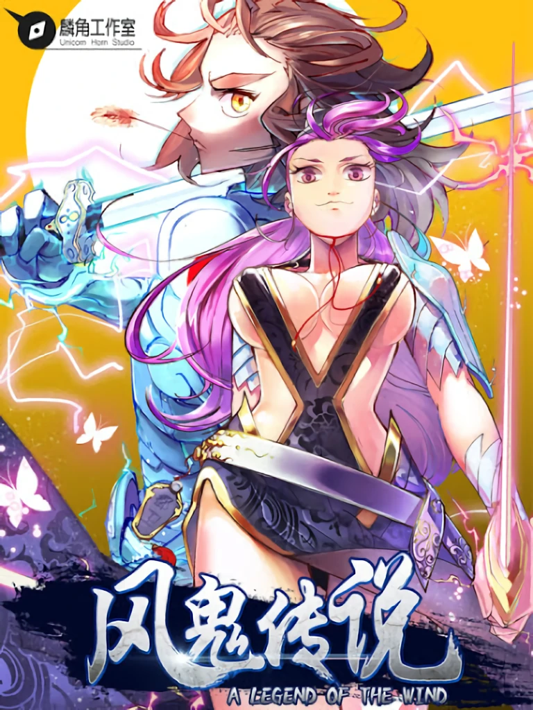 A Legend Of The Wind — couverture HD