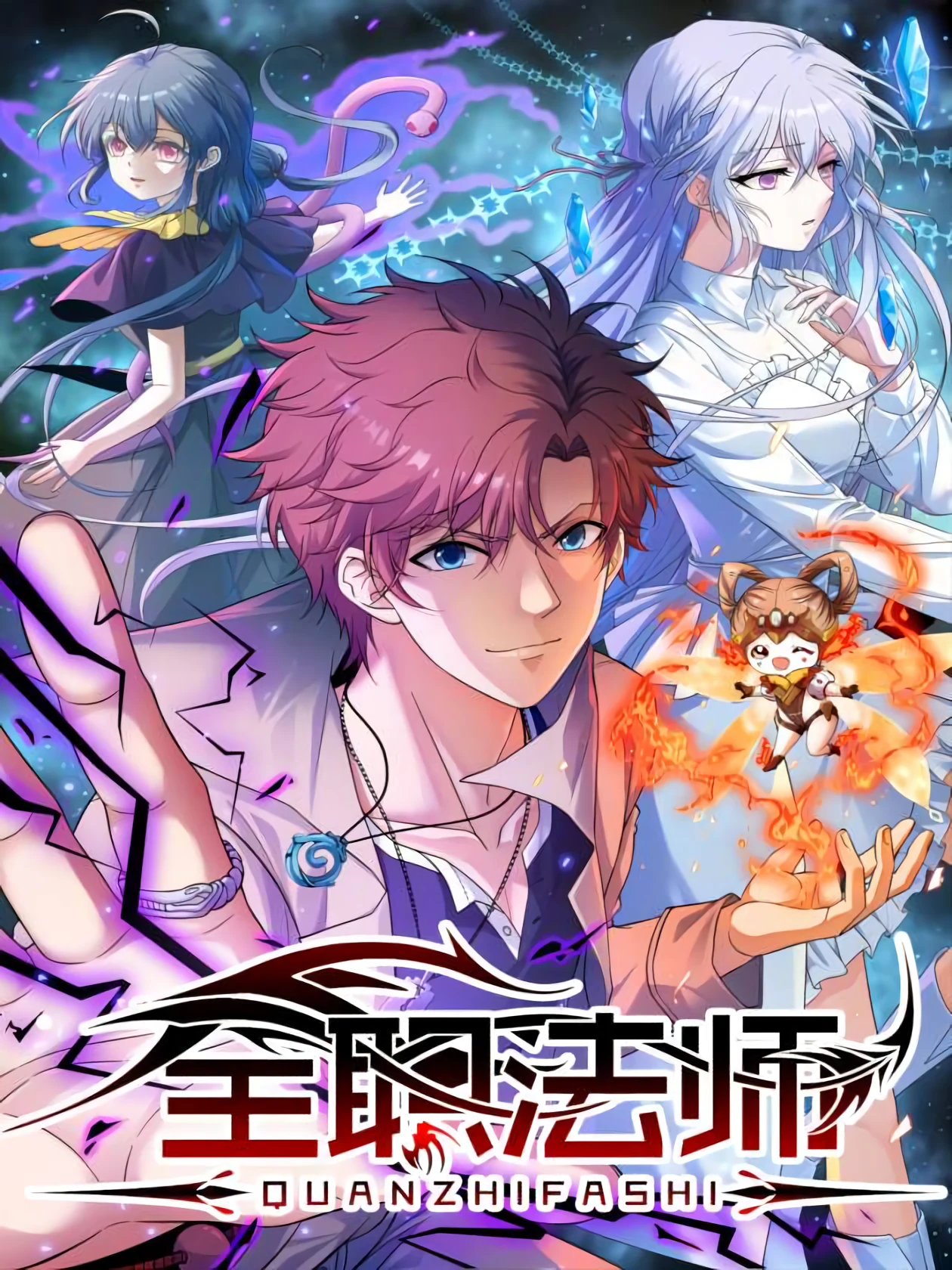 Versatile Mage — couverture HD