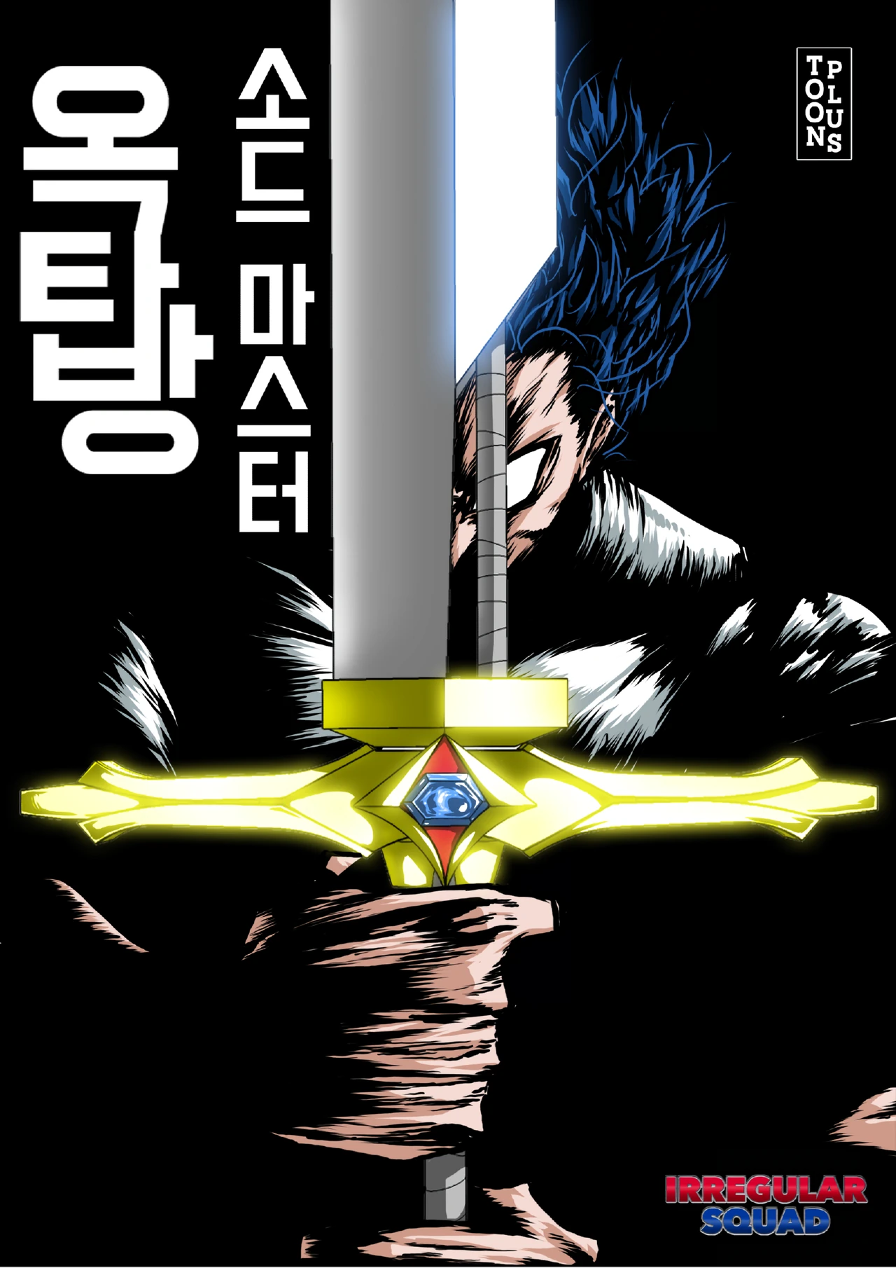 Rooftop Sword Master — couverture HD