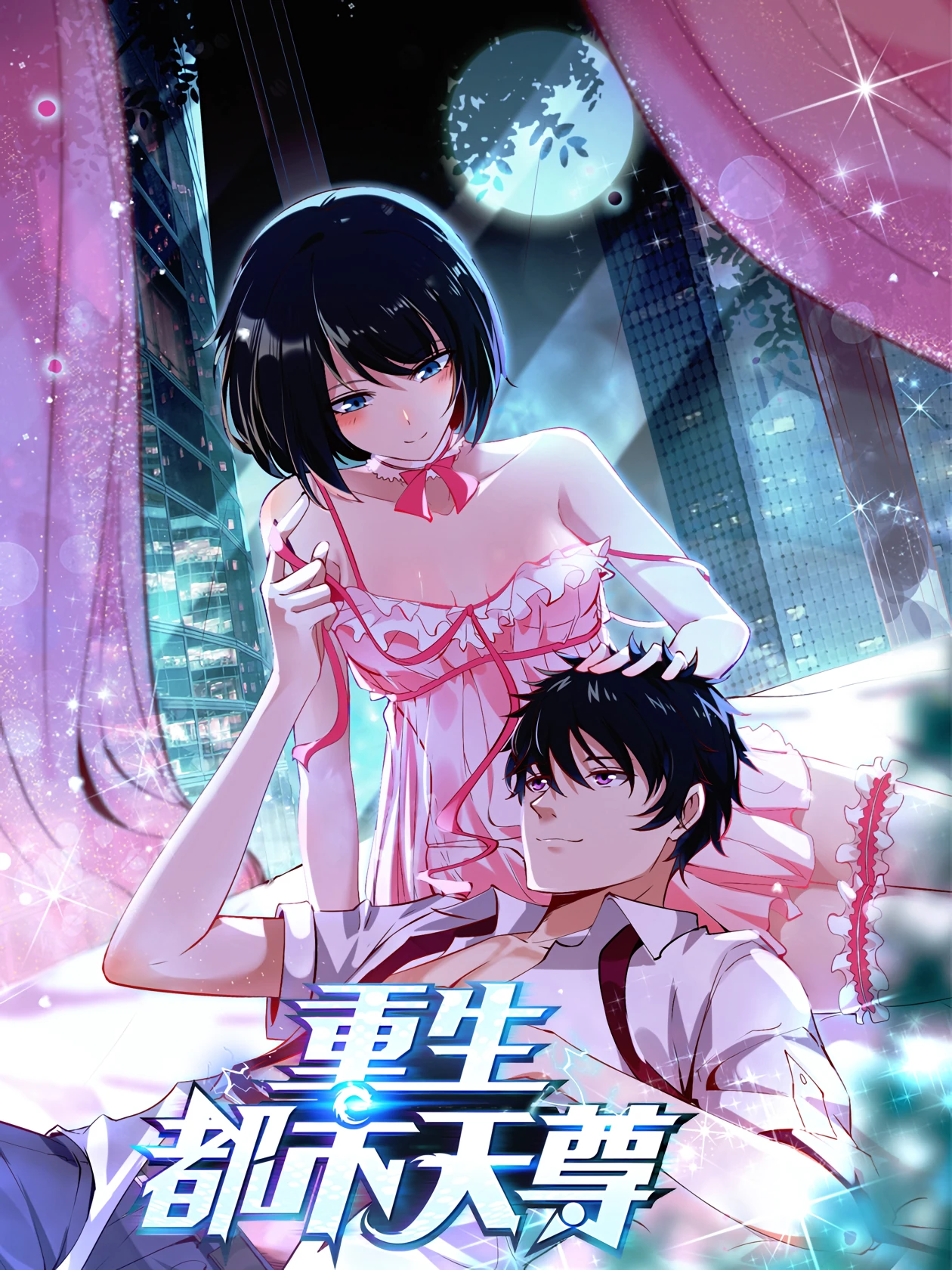 Rebirth: City Deity — couverture HD