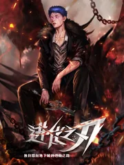 The Blade of Evolution-Walking Alone in the Dungeon — couverture HD