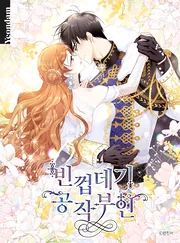 The Duchess with an Empty Soul — couverture HD
