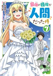 Saikyou no Shuzoku ga Ningen datta Ken — couverture HD