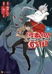 The New Gate — couverture HD