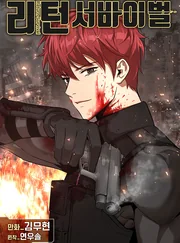 Return Survival — couverture HD