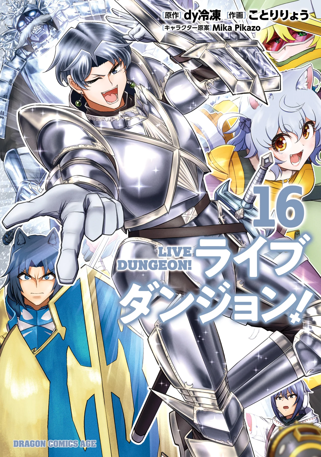 Live Dungeon! — couverture HD