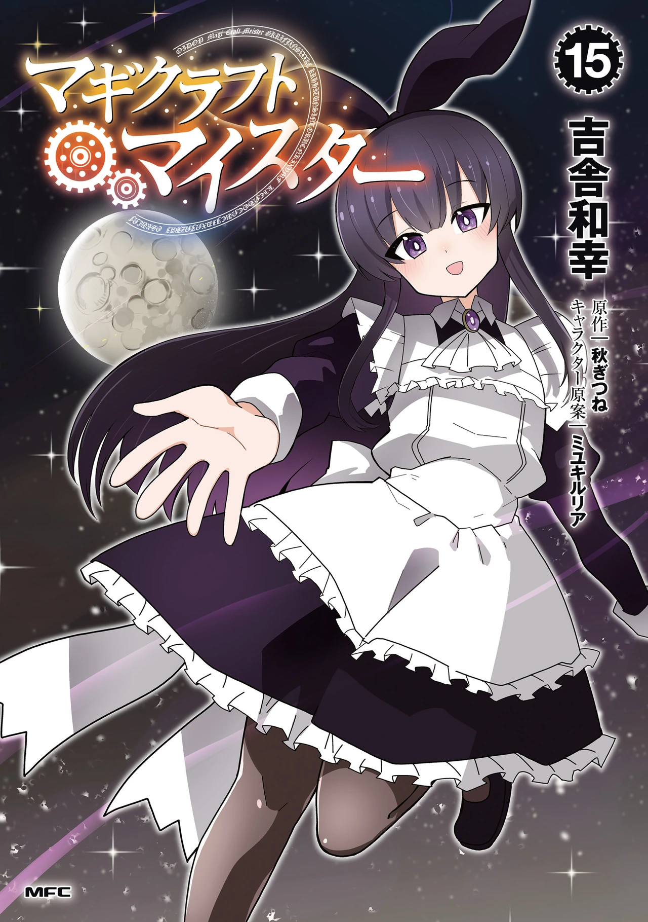Magicraft Meister — couverture HD