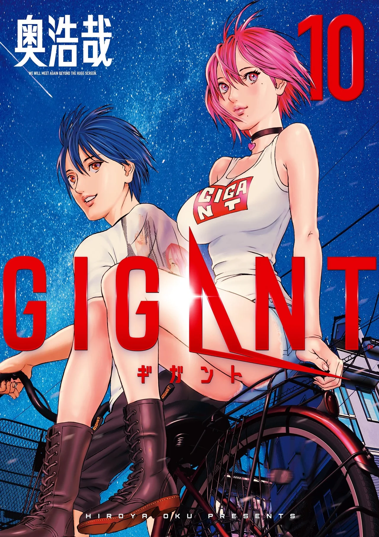 Gigant — couverture HD