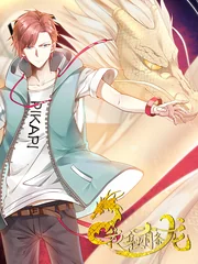 I Have a Dragon in My Body — couverture HD