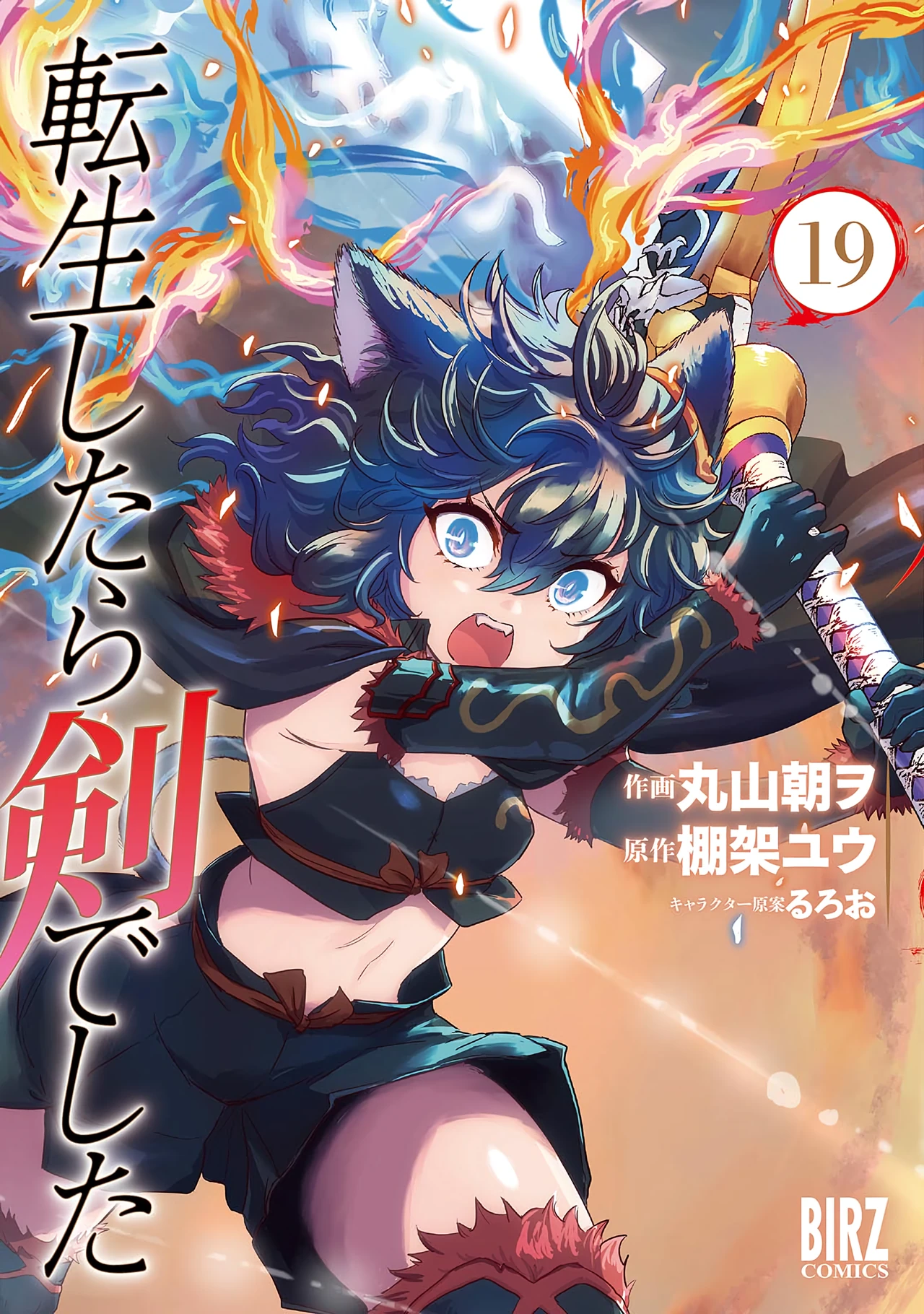 Tensei Shitara Ken Deshita — couverture HD