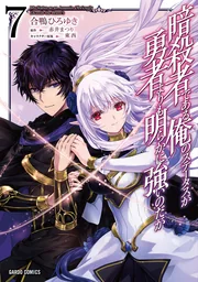 Assassin de aru ore no Sutetasu ga Yuusha yori mo Akiraka ni Tsuyoi Nodaga — couverture HD