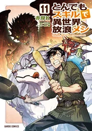 Tondemo Skill de Isekai Hourou Meshi — couverture HD
