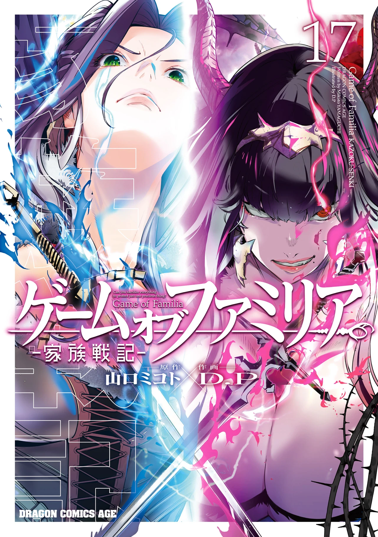 Game Obu Familia – Family Senki — couverture HD