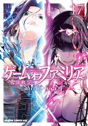 Game Obu Familia – Family Senki — couverture HD