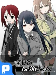 My Girlfriend is a Villain — couverture HD