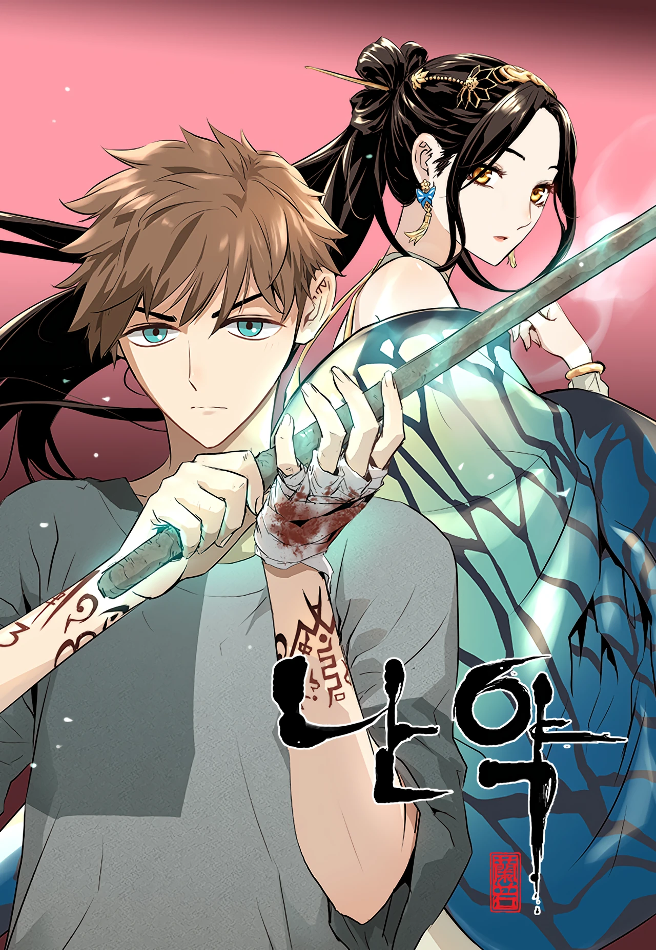 Promised Orchid — couverture HD