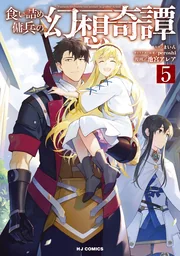 Kuitsume Youhei no Gensou Kitan — couverture HD