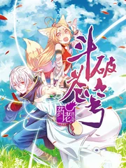 Battle Through the Heavens Prequel – The Legend of Yao Lao — couverture HD