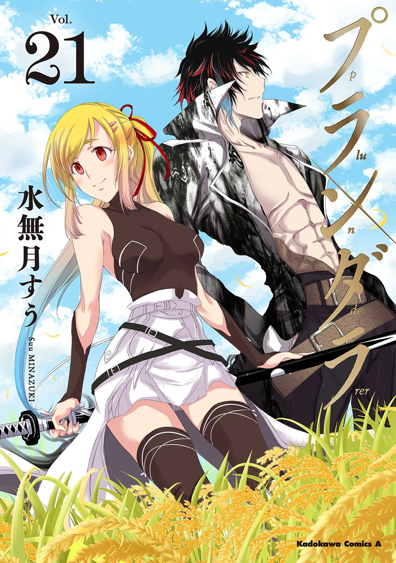 Plunderer — couverture HD