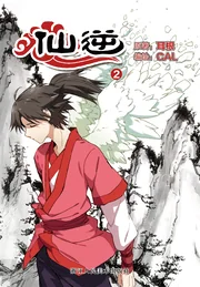 Xian Ni — couverture HD