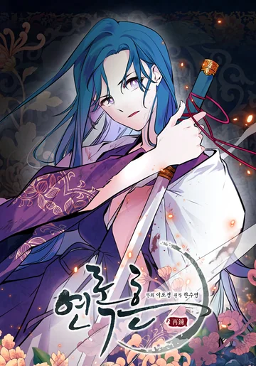 Yeon Lok Heun — couverture HD
